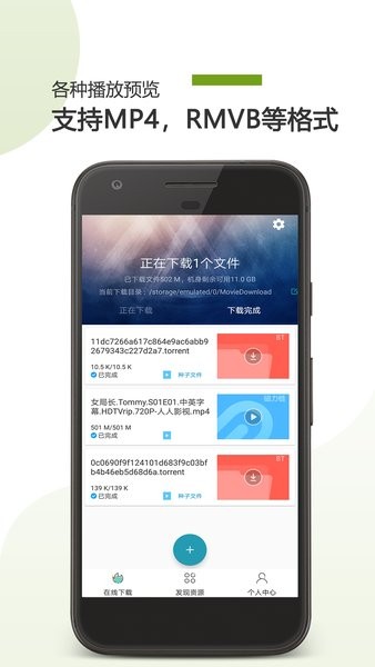 bt下載助手app 截圖2