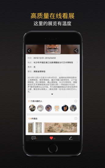 看会展app 截图4