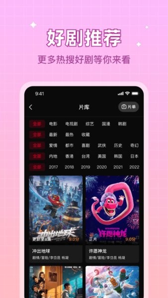 双鱼视频app 截图2