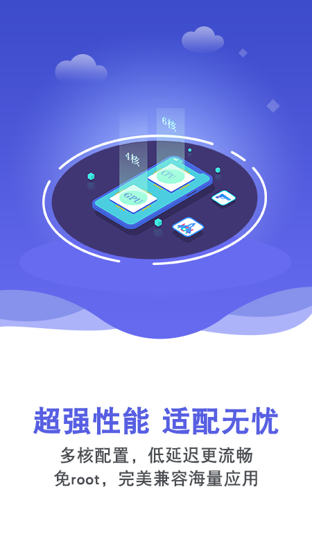 双子星云手机app 截图4