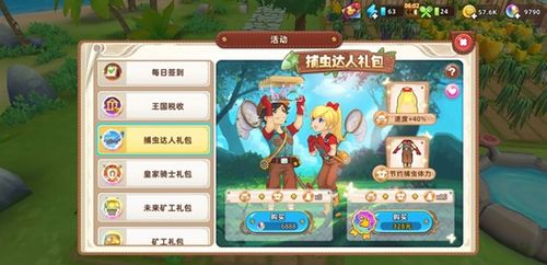 《心动小镇手游》捕虫事件:轻松引虫出洞的通关秘籍! 3