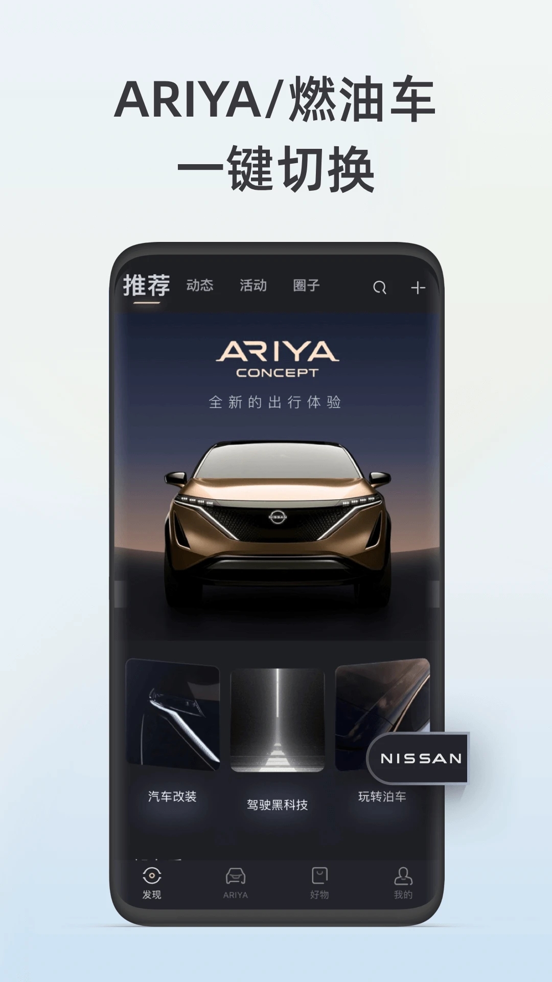 日产智联 截图4