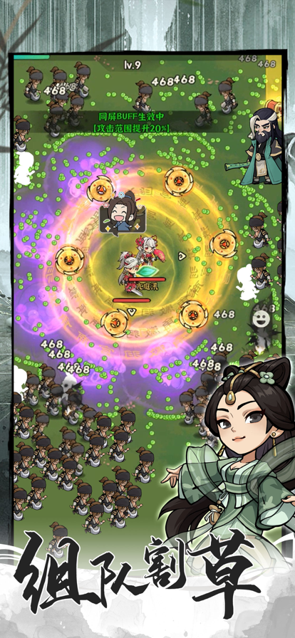 行侠仗义五千年官方版 截图2