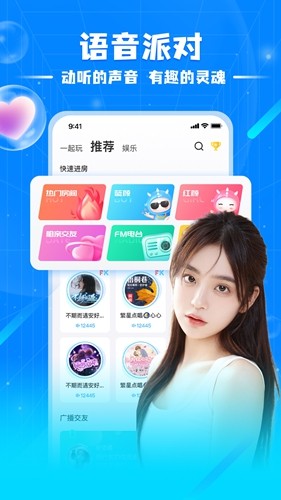 泡泡星球app官方版 截图2
