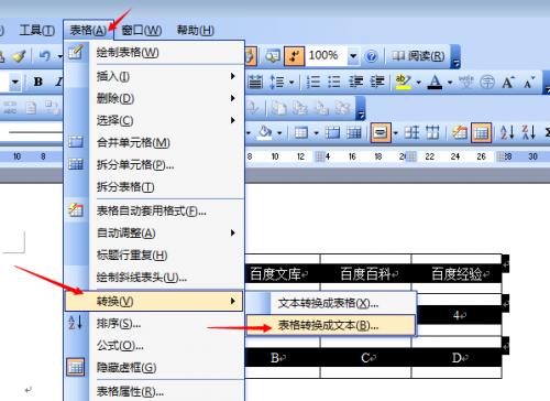 Word制表符的作用是什么 2