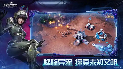 《如何快速提升《群星纪元》中的战斗力?超实用攻略来袭!》 1