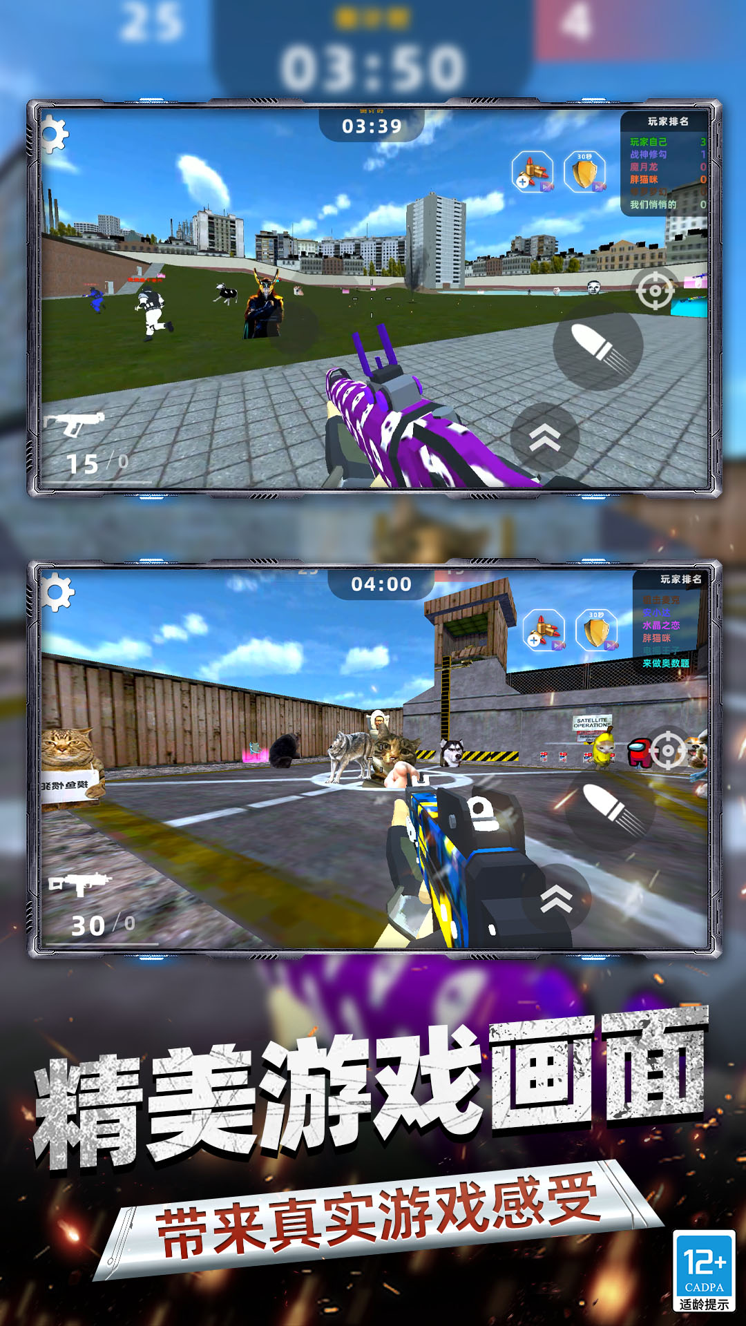 反恐FPS射击 截图2