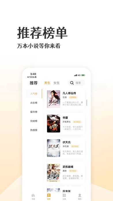 喵咪小说app 1