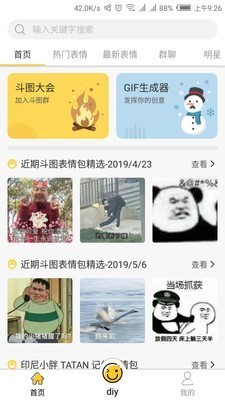 表情Makerlite 截图2