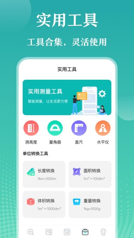 老年放大镜软件 截图2