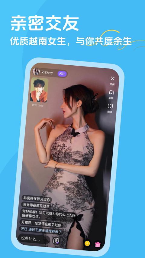 越约旧版本 截图2