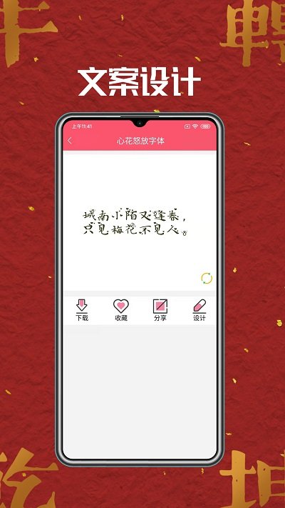 字体美化师 截图3