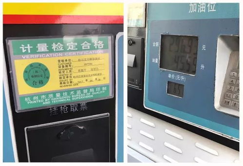 《轻松上手:《平安加油站》加油机简易操作指南》 2