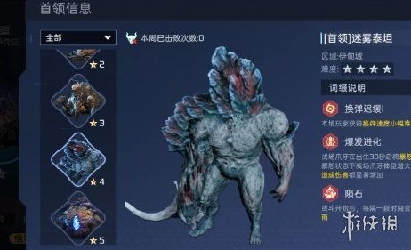 《星球重启》战争回响怎么打?攻略分享 3