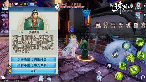 探索诛仙手游:伏龙玄境深度玩法攻略 1