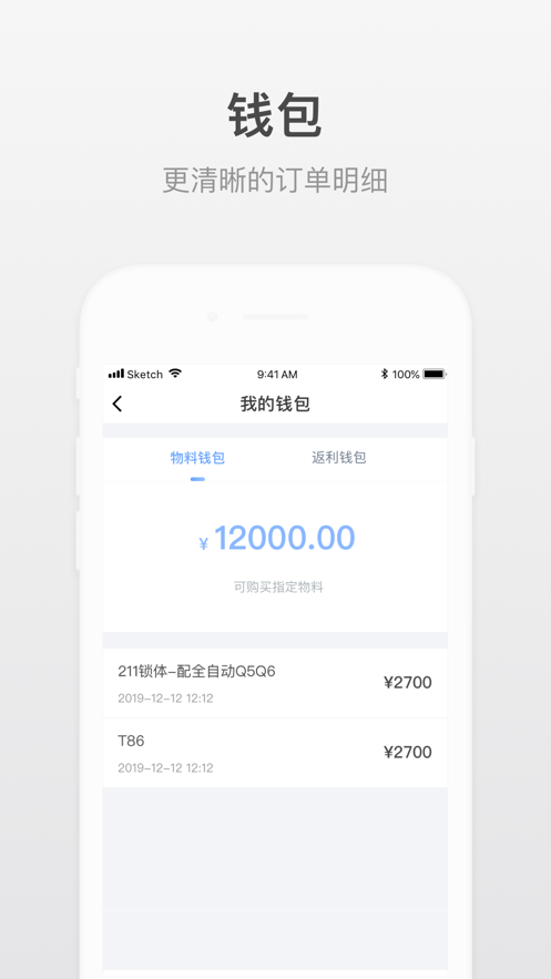 小嘀进货 截图4