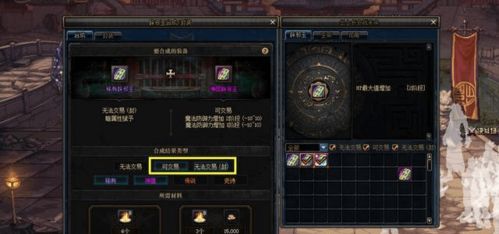 《DNF》辟邪玉合成秘籍:高效获取材料全攻略 1