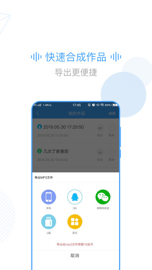 培音免费版 截图2