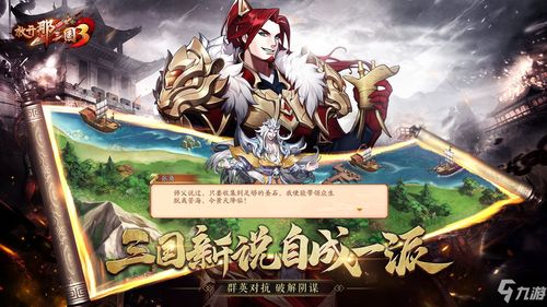 《放开那三国3》:揭秘最强卡牌,称霸三国就靠它! 2