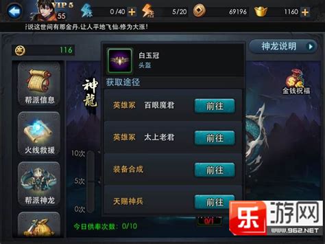 《乱斗西游》经文获取方式大全 1