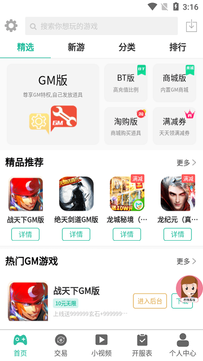 西瓜小游戏app 截图4