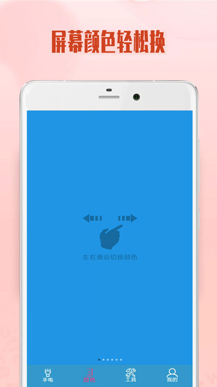 极速手电筒 截图3