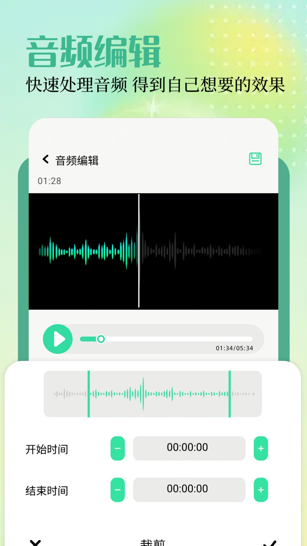微箱工具箱app 截图3