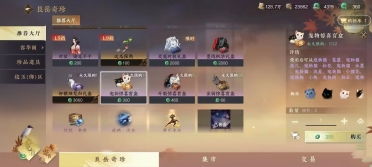 《逆水寒手游》轻松解锁兔子舞秘籍，获取攻略一览！ 1