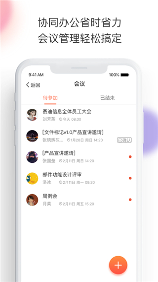 輕推app 截圖2