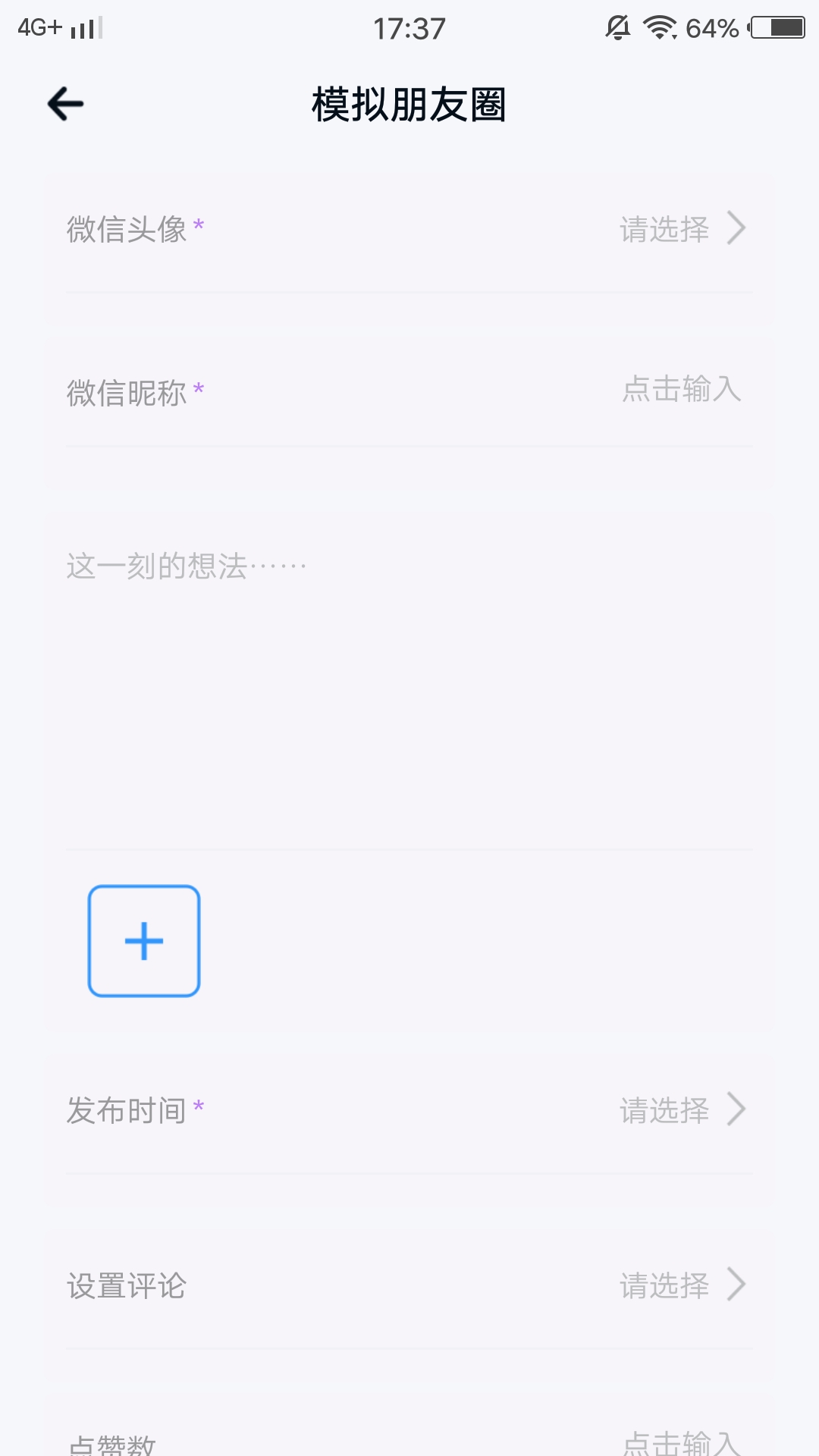 樱花视频剪辑 截图4