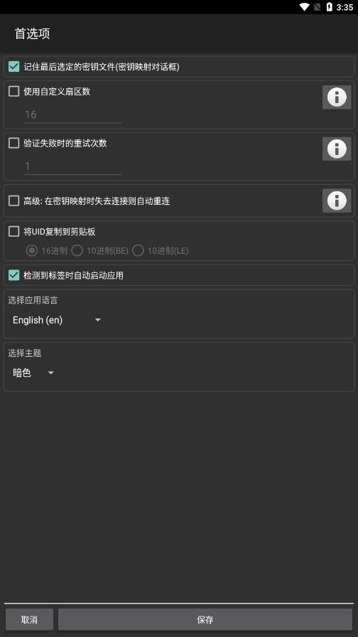 MIFAREClassicTool苹果版 截图3
