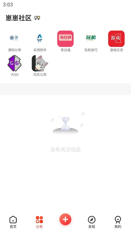 崽崽社區(qū)app 1