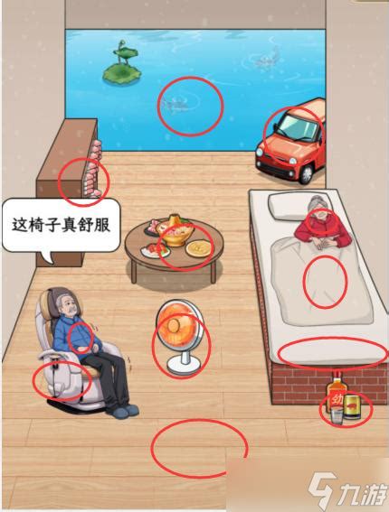 《文字找茬大师》攻略揭秘：巧妙花光善款，温情助力奶奶完美通关 4