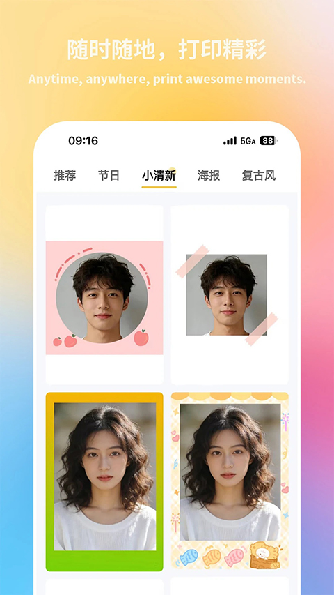 汉印美照打印机 截图2