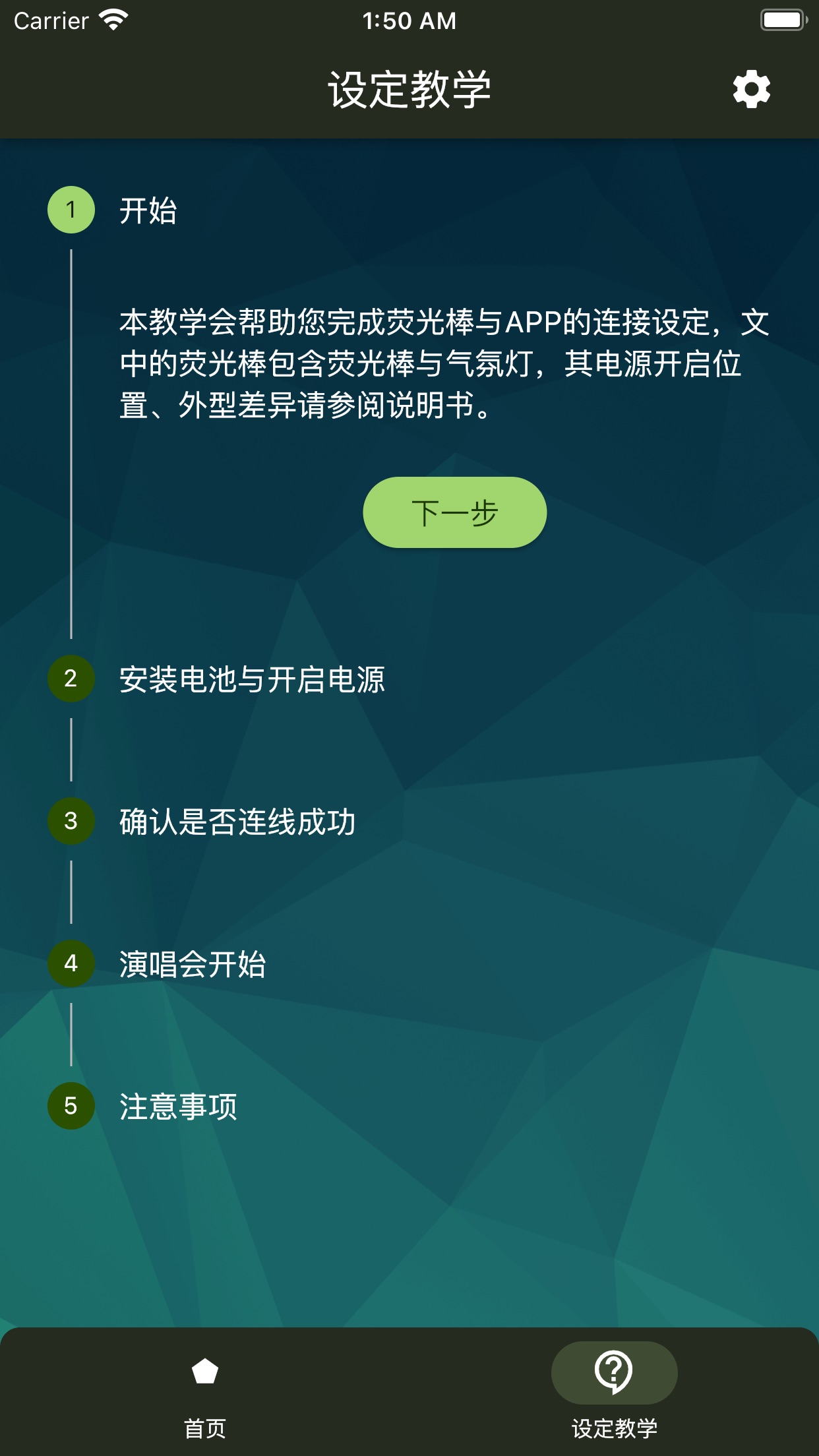 相信演唱会APP最新版 截图4