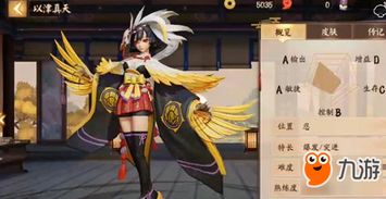 掌握《决战平安京》中以津真天的玩法攻略 4