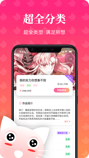 喵漫 1