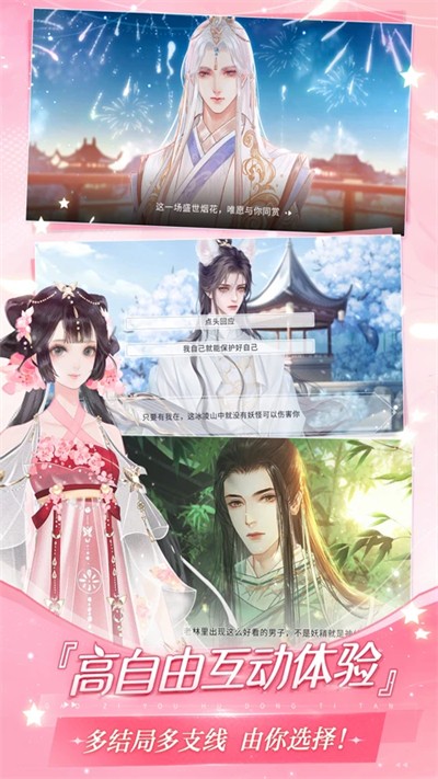 易次元免费版 截图2