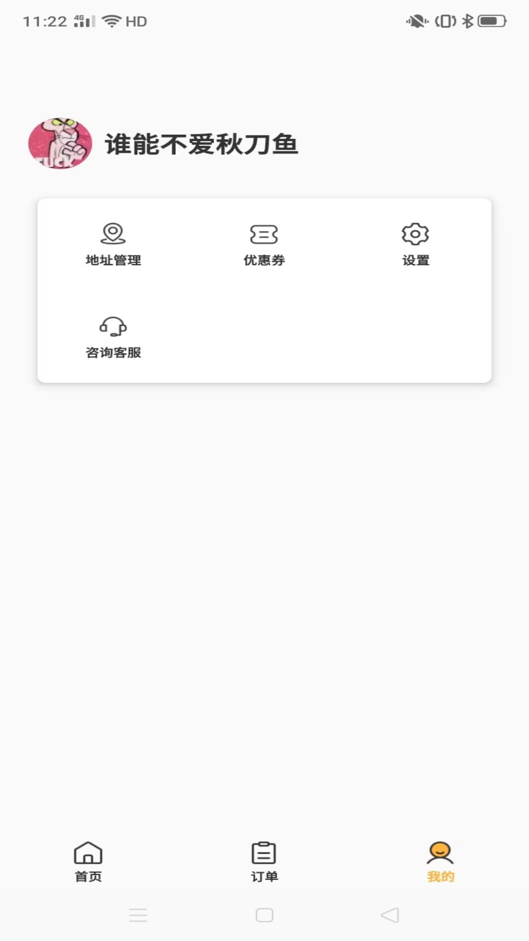 一鲜七app 截图3