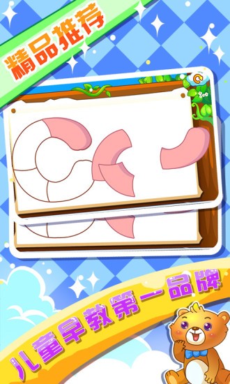 儿童游戏学字母手机版 v2.21 截图2