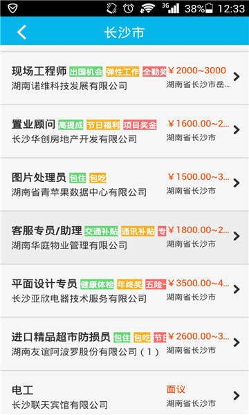 湖南智慧人社 1