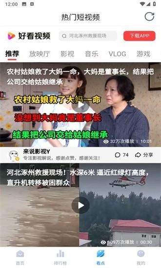 777影视安卓下载 1