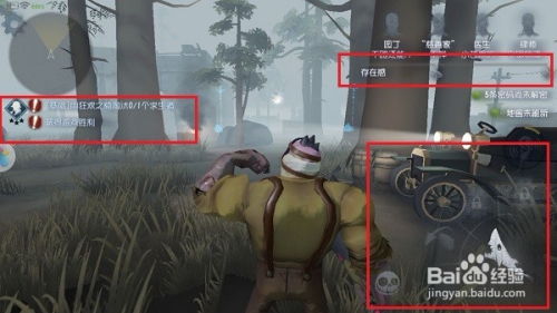 新手指南:掌握《第五人格》游戏玩法攻略 3