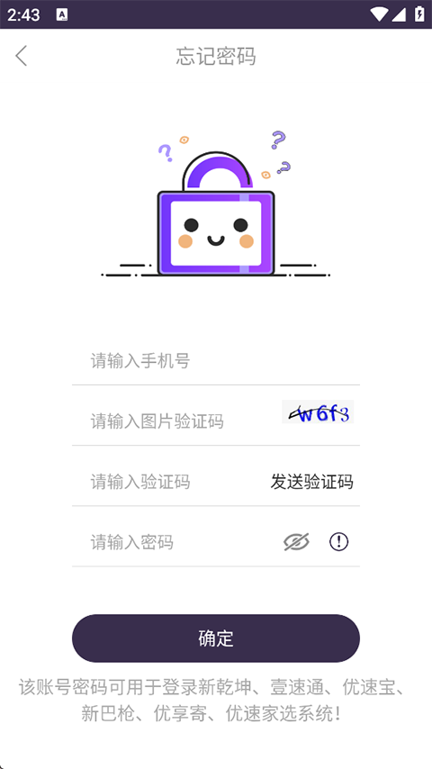 壹速通APP最新版 截图3