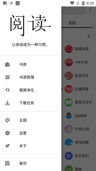 柚子阅读小说app 截图3