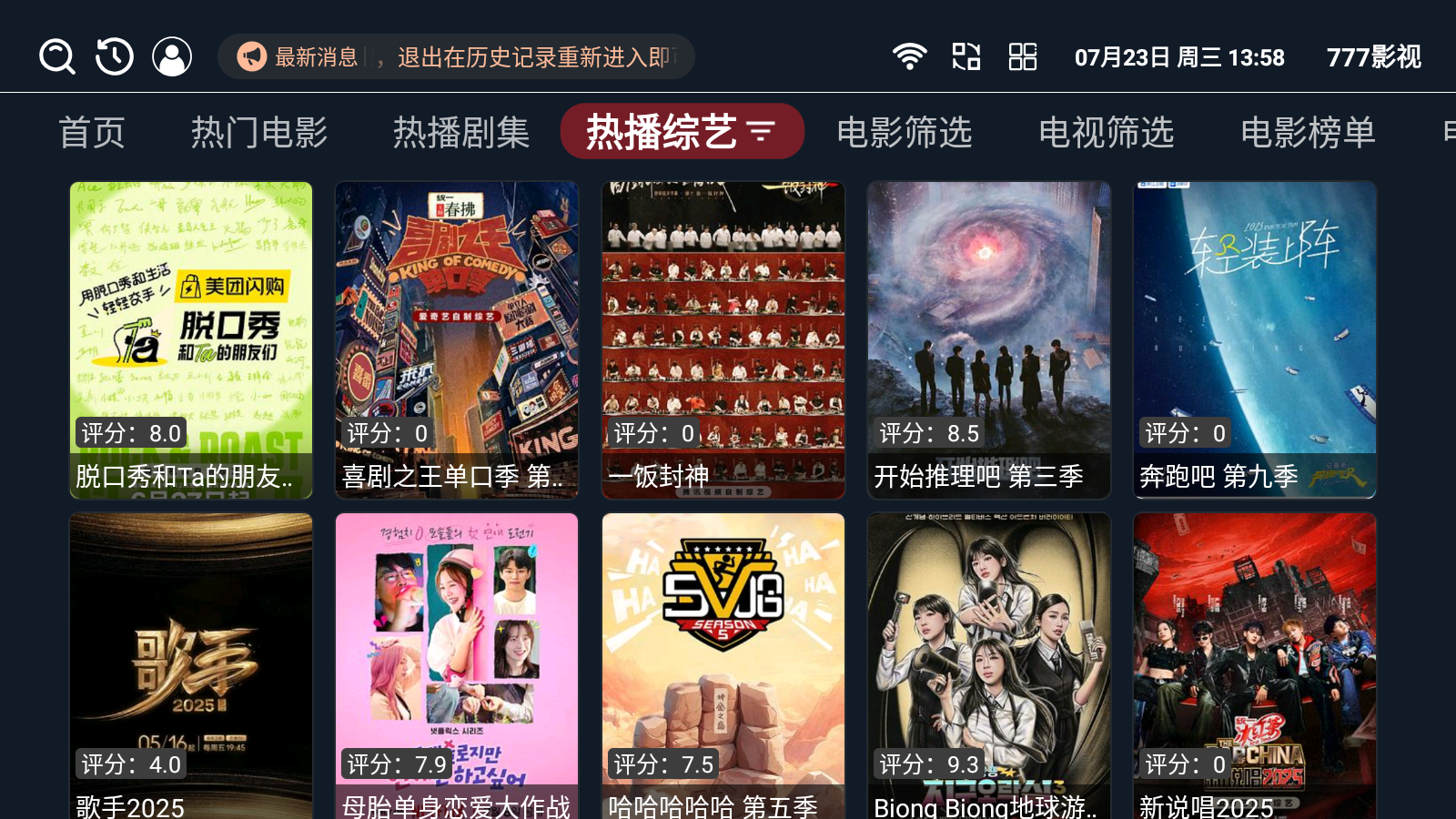 777影视tv版3.4.7 截图3