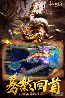 《太古封魔录2》：速通升级秘籍大揭秘！ 3