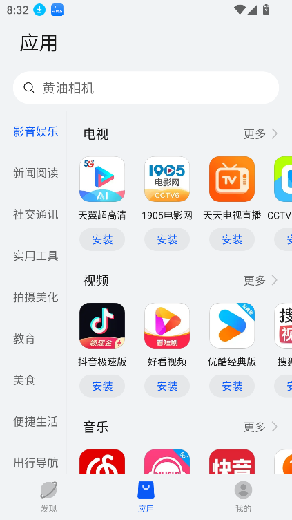 卓易通APP2026新版 1