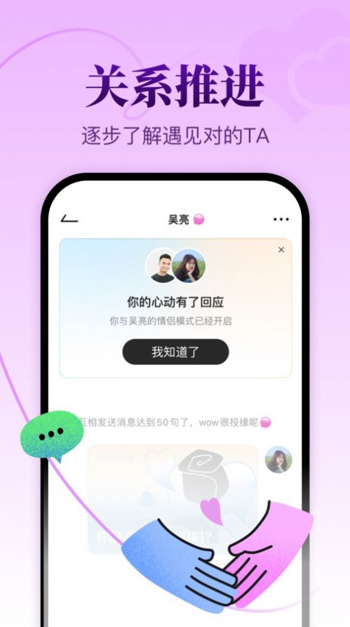 而立app 1