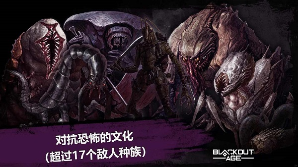 停电时代游戏 截图2